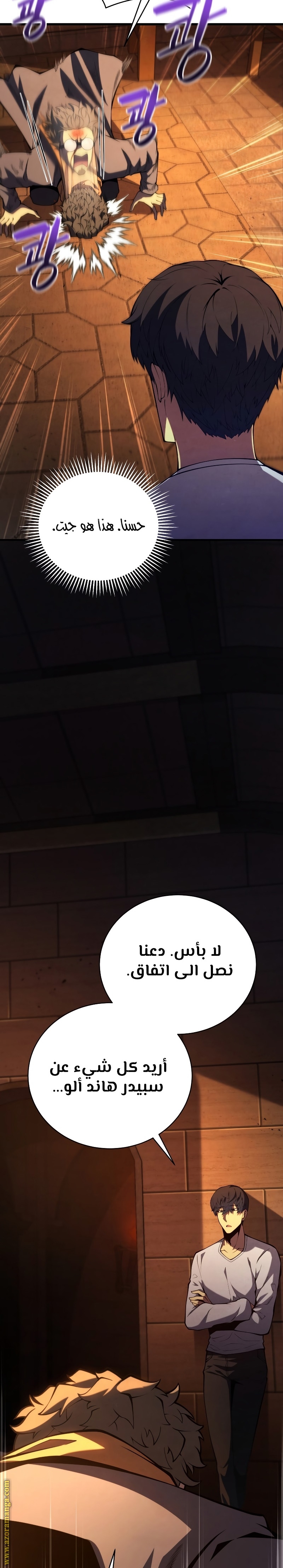 Read Swordmaster’s Youngest Son ar Manga Online