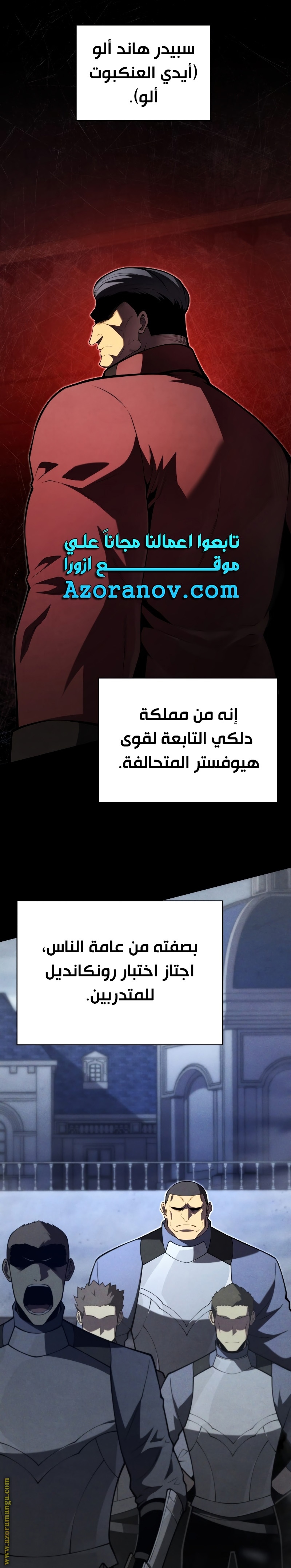 Read Swordmaster’s Youngest Son ar Manga Online