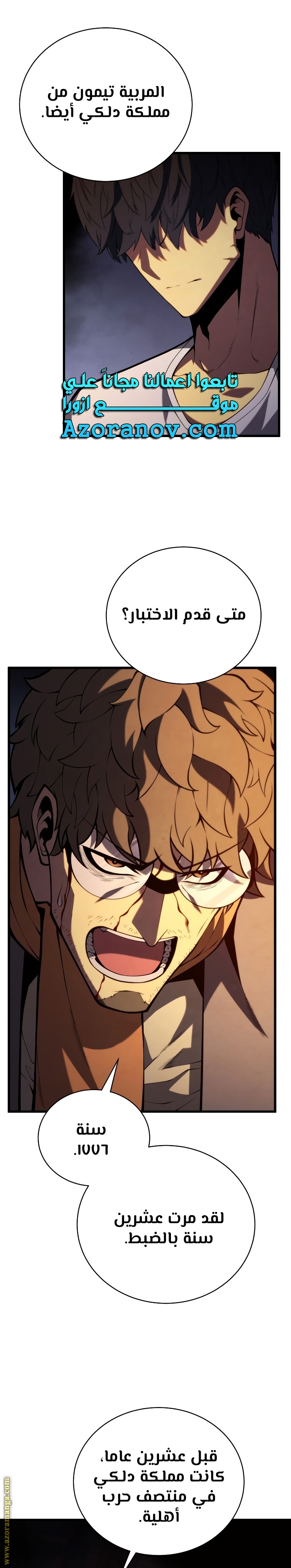 Read Swordmaster’s Youngest Son ar Manga Online