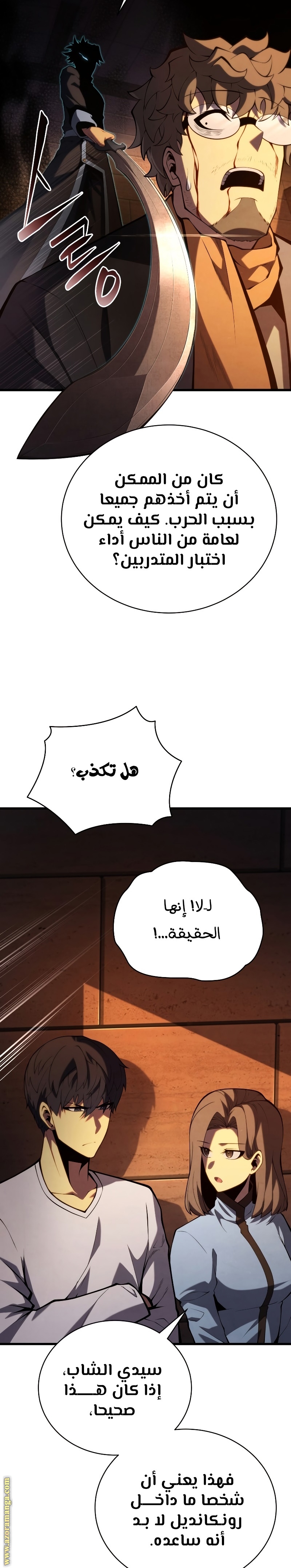 Read Swordmaster’s Youngest Son ar Manga Online