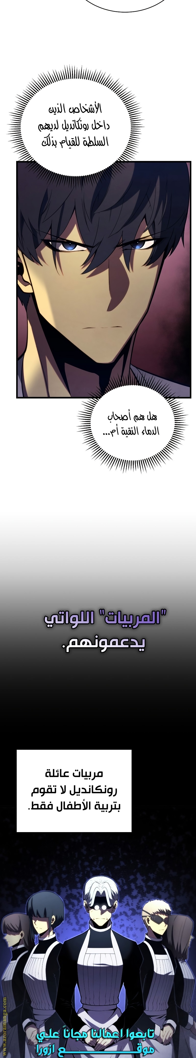 Read Swordmaster’s Youngest Son ar Manga Online