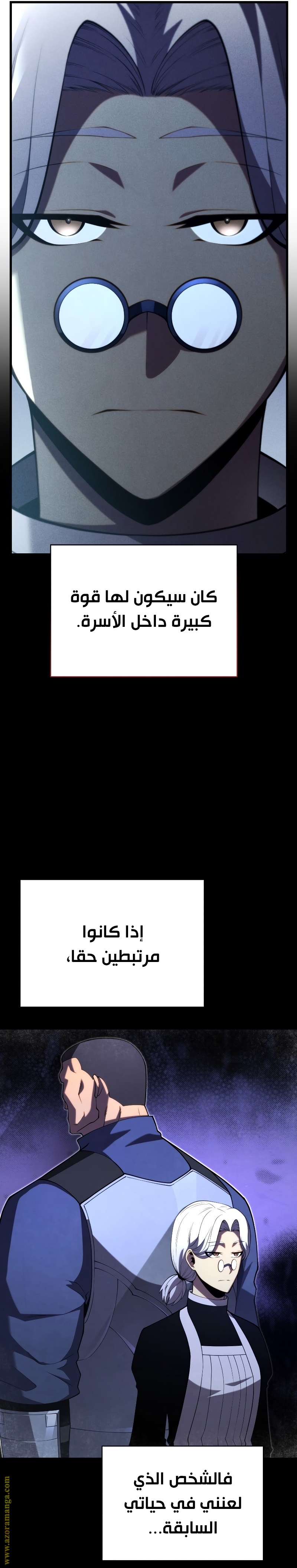 Read Swordmaster’s Youngest Son ar Manga Online