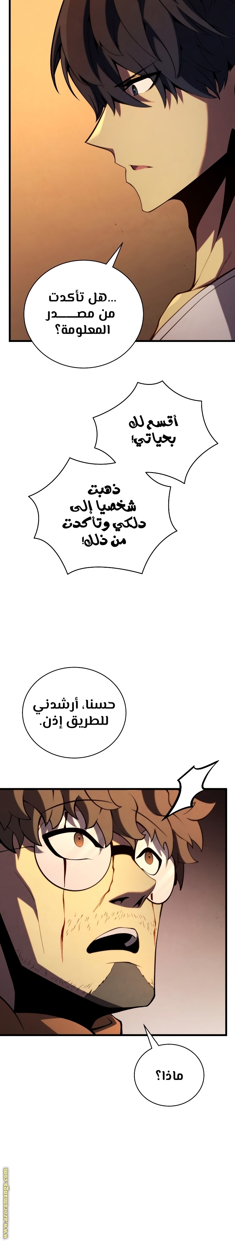 Read Swordmaster’s Youngest Son ar Manga Online