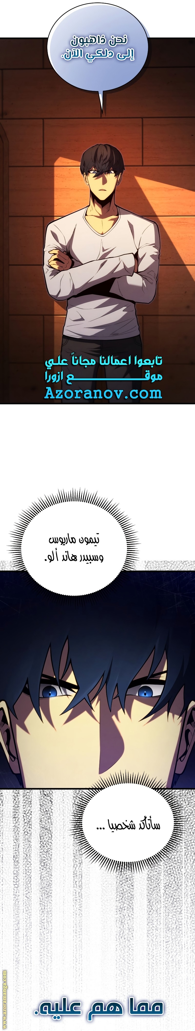 Read Swordmaster’s Youngest Son ar Manga Online