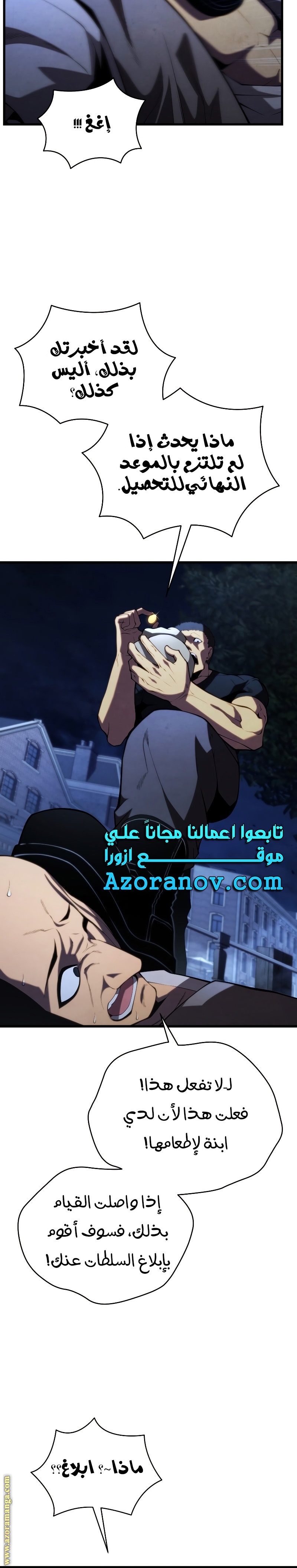 Read Swordmaster’s Youngest Son ar Manga Online