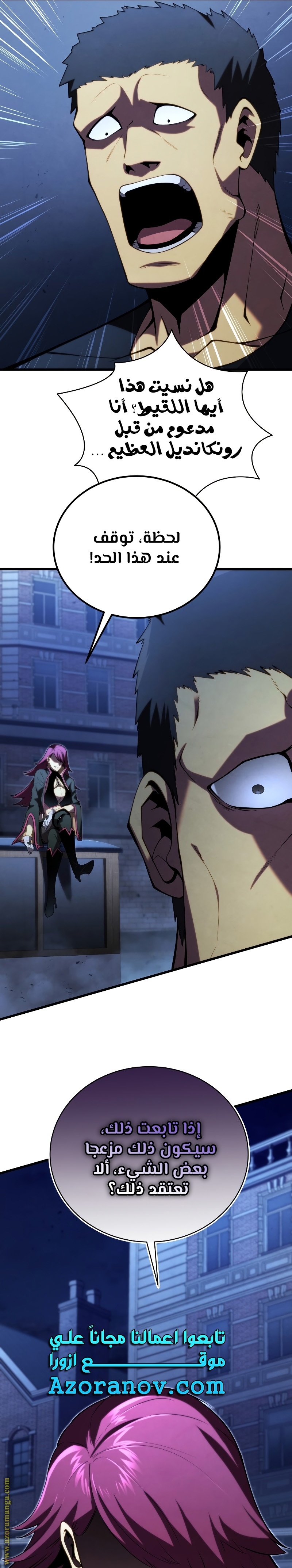 Read Swordmaster’s Youngest Son ar Manga Online