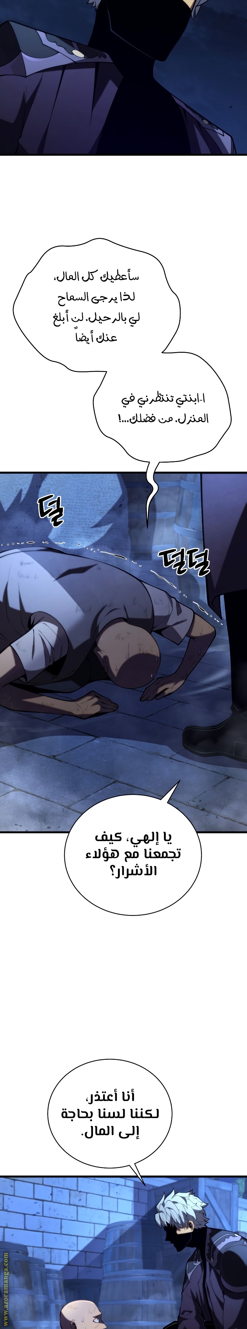 Read Swordmaster’s Youngest Son ar Manga Online