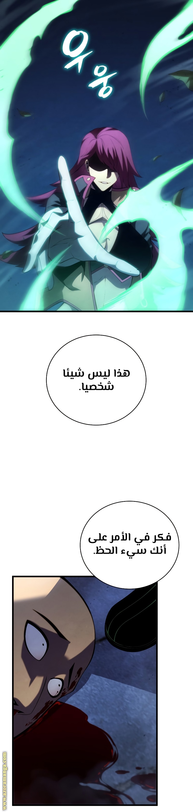 Read Swordmaster’s Youngest Son ar Manga Online