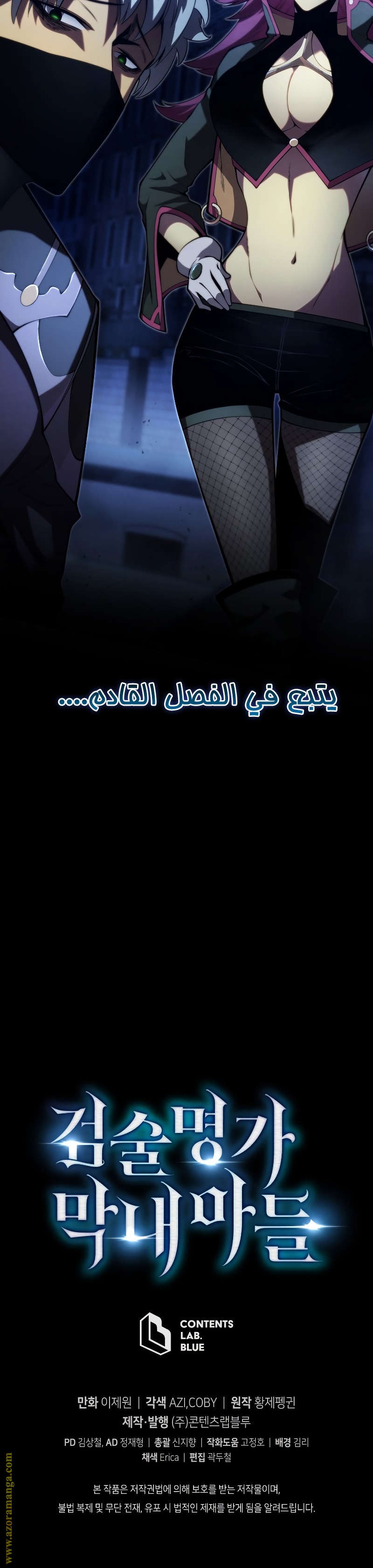 Read Swordmaster’s Youngest Son ar Manga Online