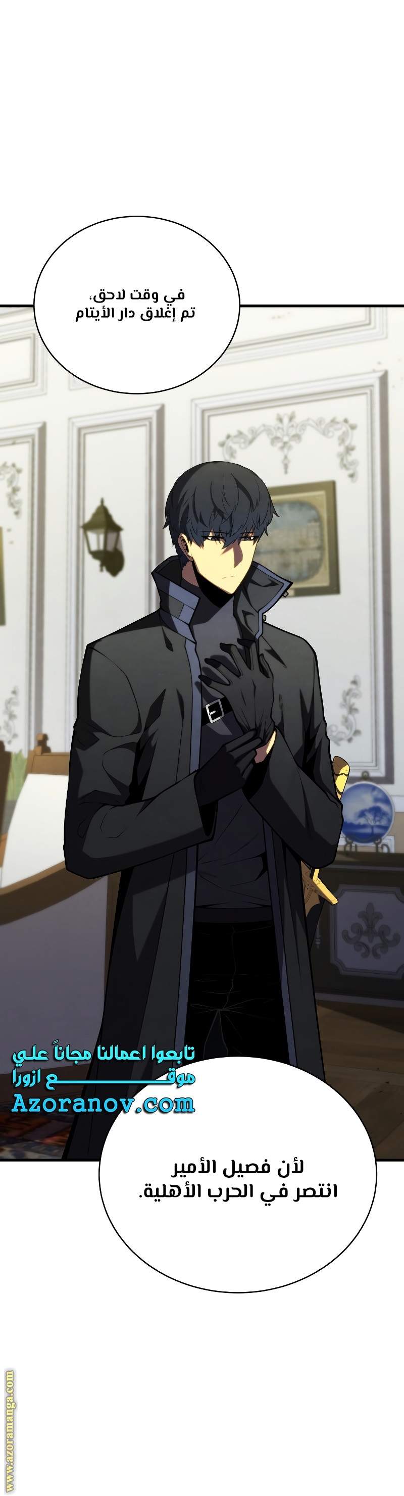 Read Swordmaster’s Youngest Son ar Manga Online