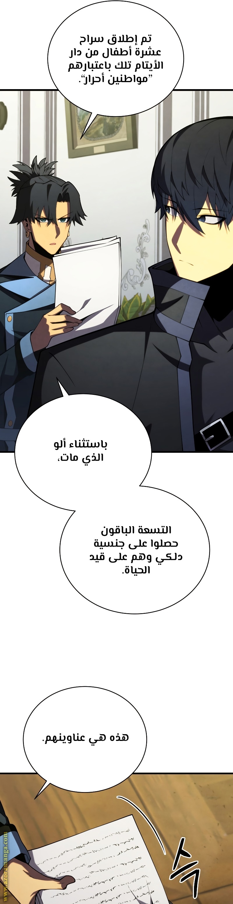 Read Swordmaster’s Youngest Son ar Manga Online