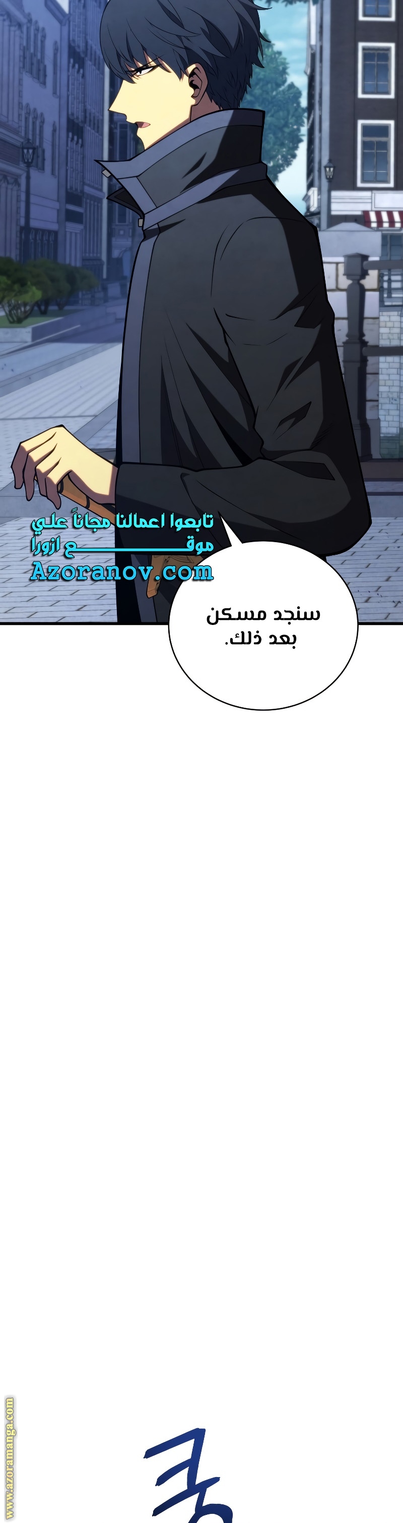 Read Swordmaster’s Youngest Son ar Manga Online