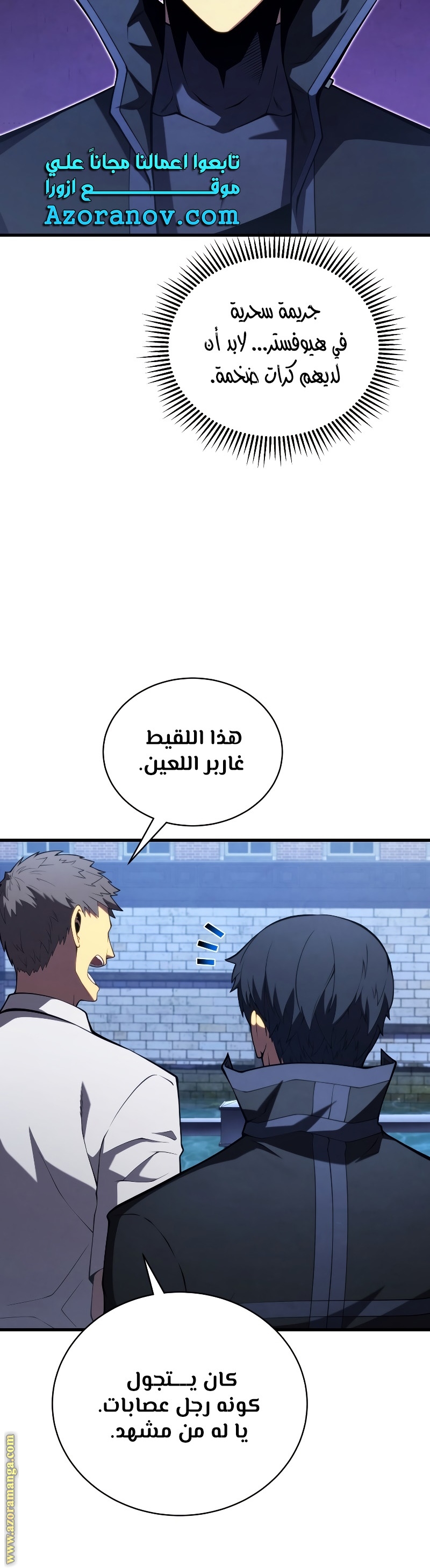 Read Swordmaster’s Youngest Son ar Manga Online