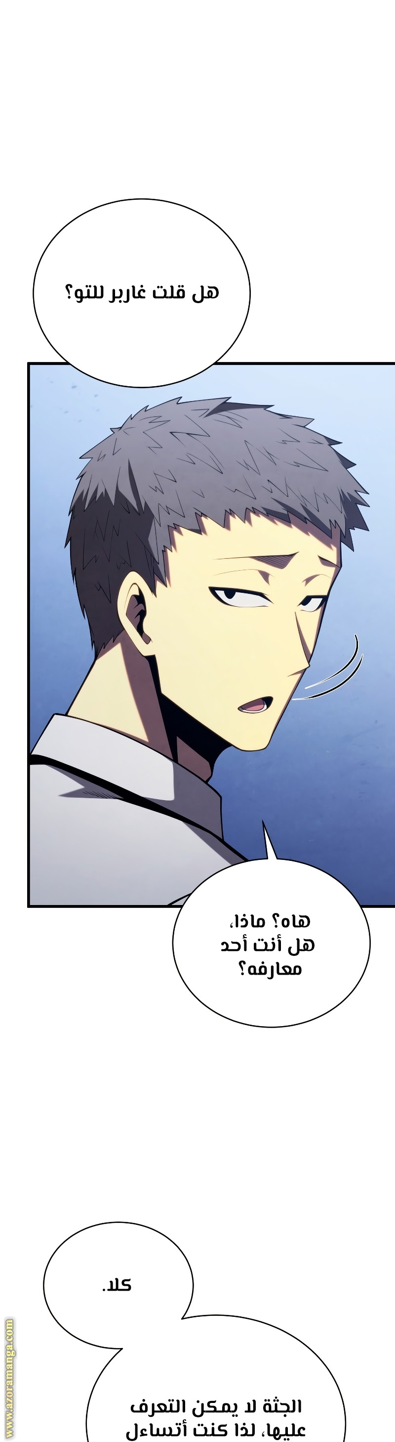 Read Swordmaster’s Youngest Son ar Manga Online