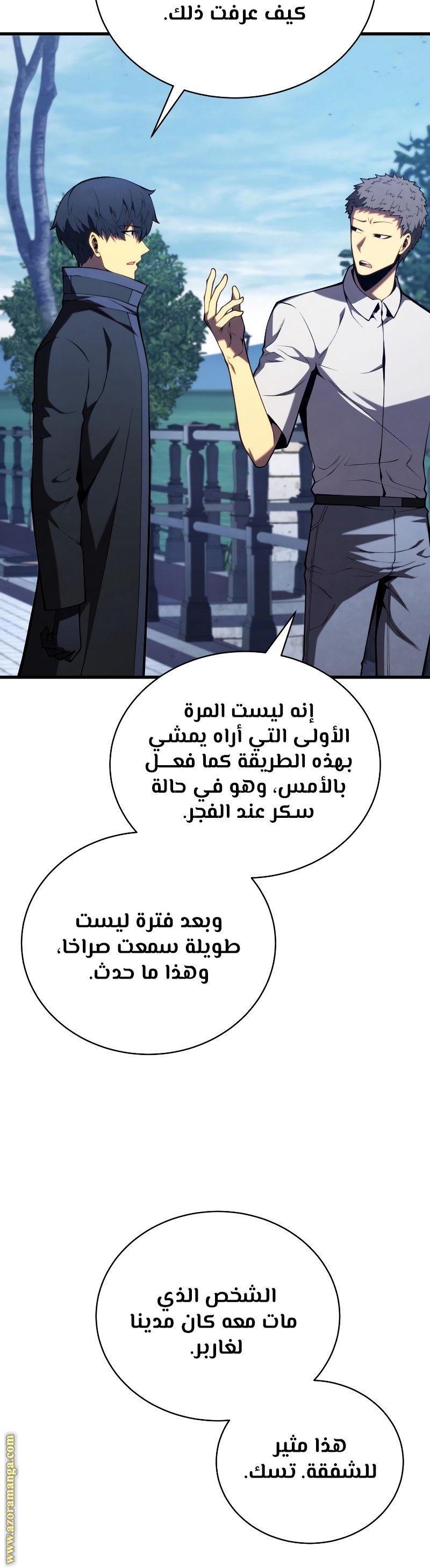 Read Swordmaster’s Youngest Son ar Manga Online