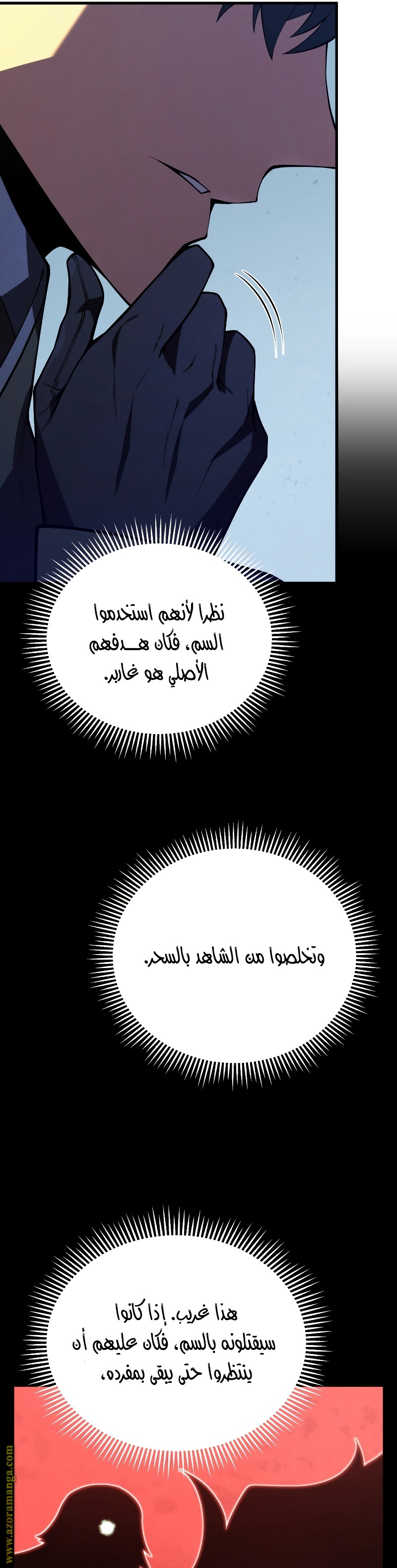 Read Swordmaster’s Youngest Son ar Manga Online