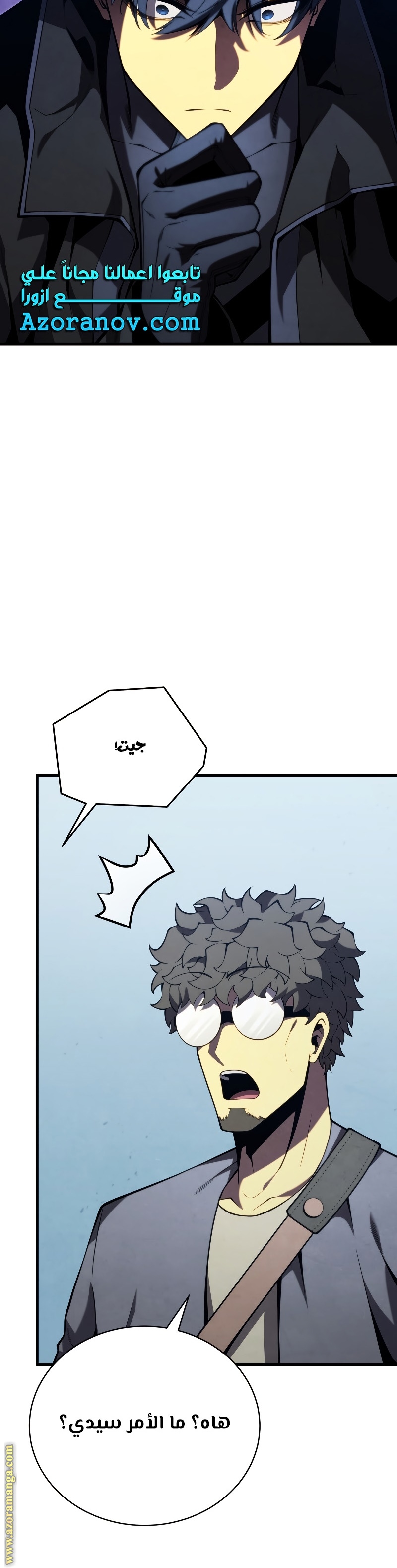 Read Swordmaster’s Youngest Son ar Manga Online