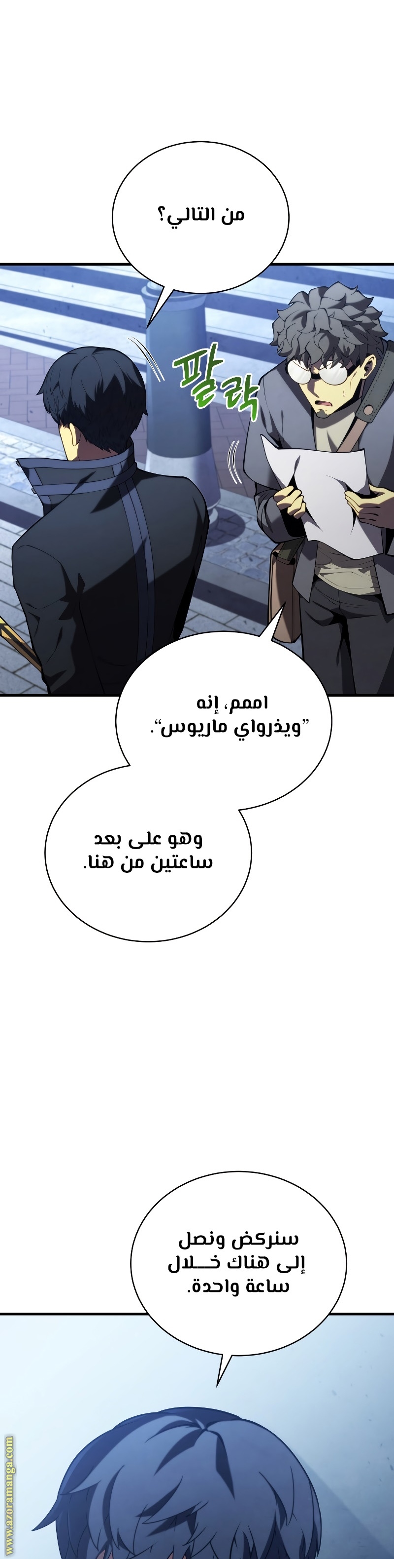 Read Swordmaster’s Youngest Son ar Manga Online