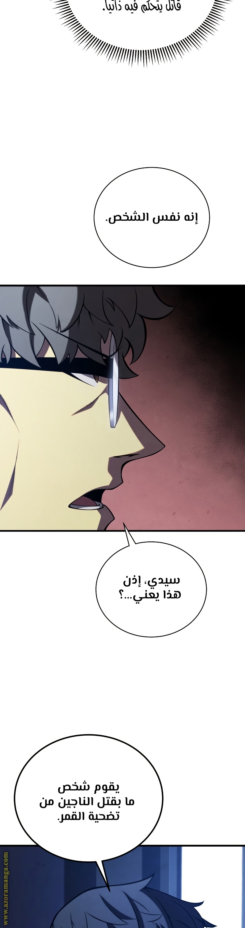 Read Swordmaster’s Youngest Son ar Manga Online