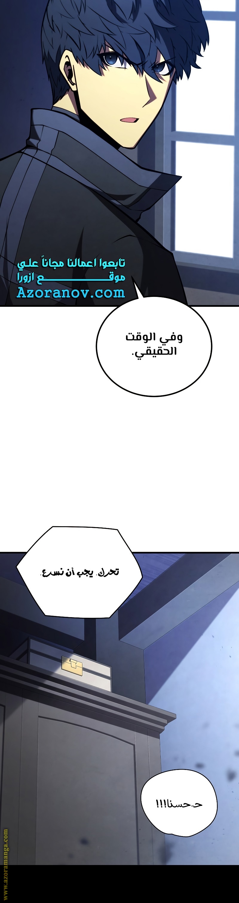 Read Swordmaster’s Youngest Son ar Manga Online