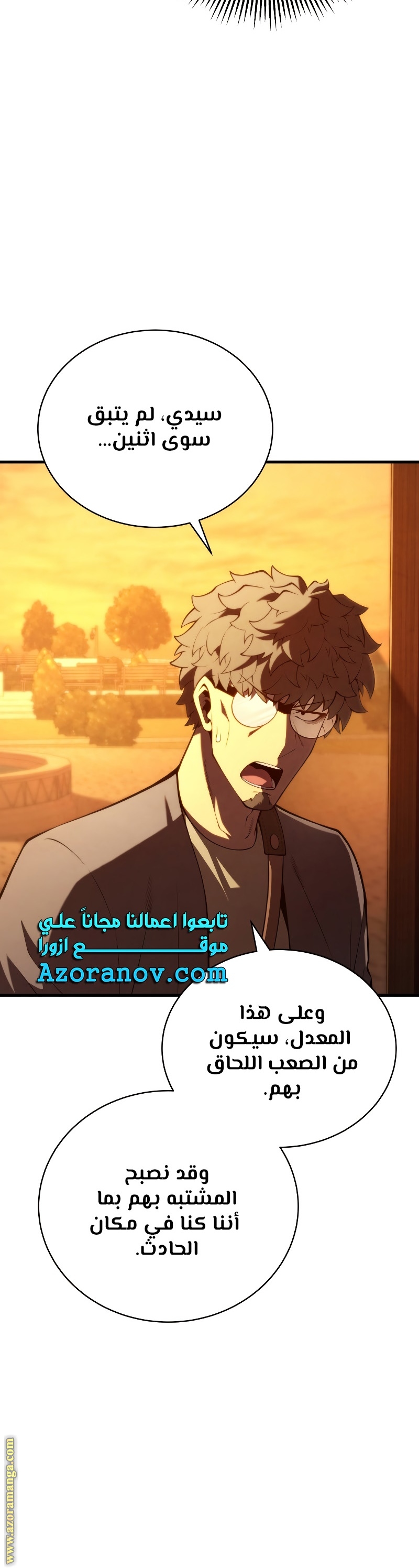 Read Swordmaster’s Youngest Son ar Manga Online