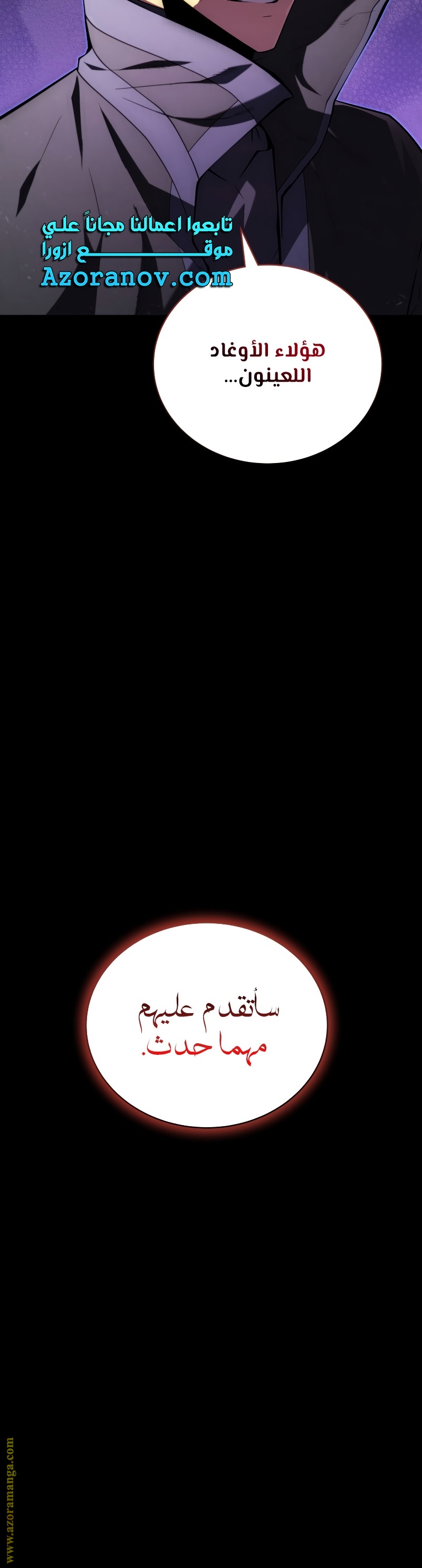 Read Swordmaster’s Youngest Son ar Manga Online