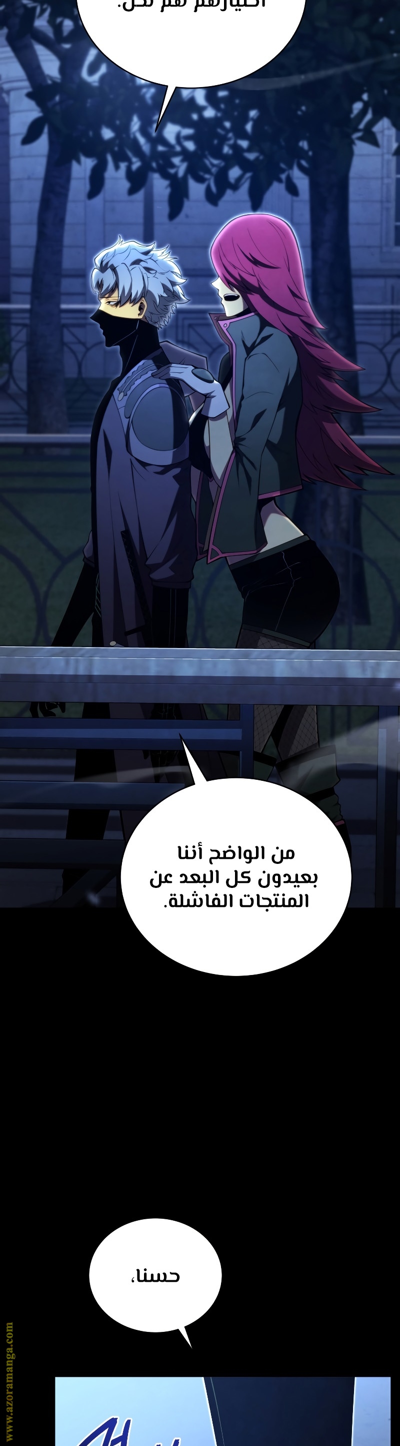 Read Swordmaster’s Youngest Son ar Manga Online