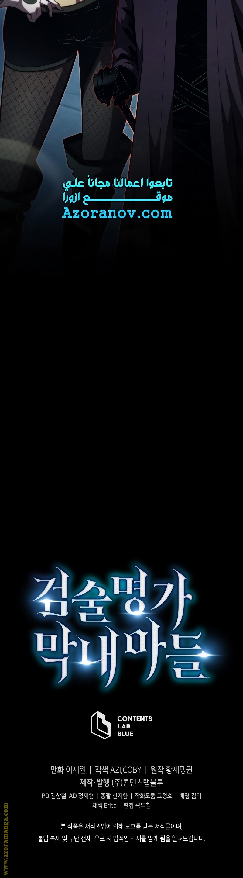 Read Swordmaster’s Youngest Son ar Manga Online