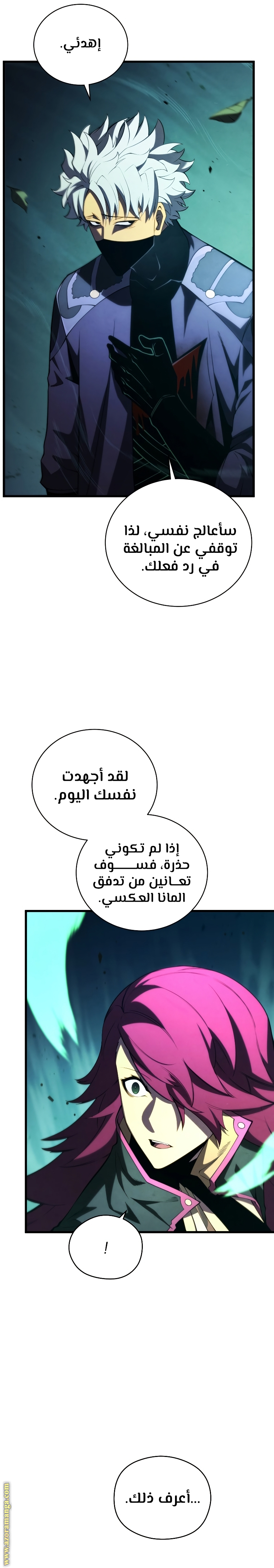 Read Swordmaster’s Youngest Son ar Manga Online