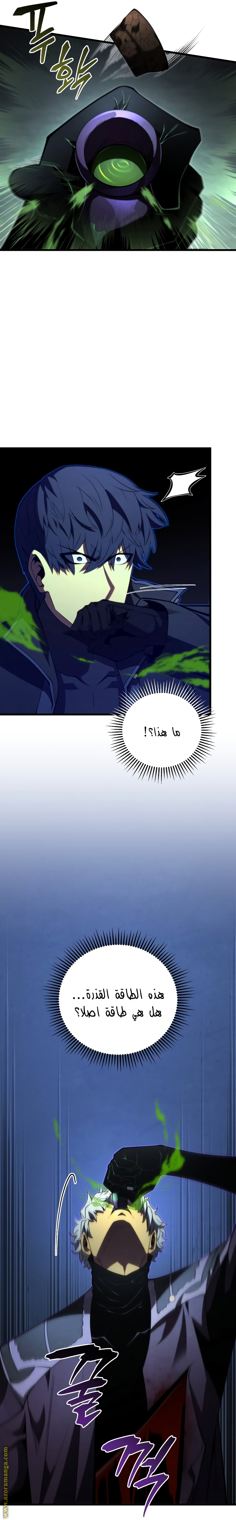 Read Swordmaster’s Youngest Son ar Manga Online