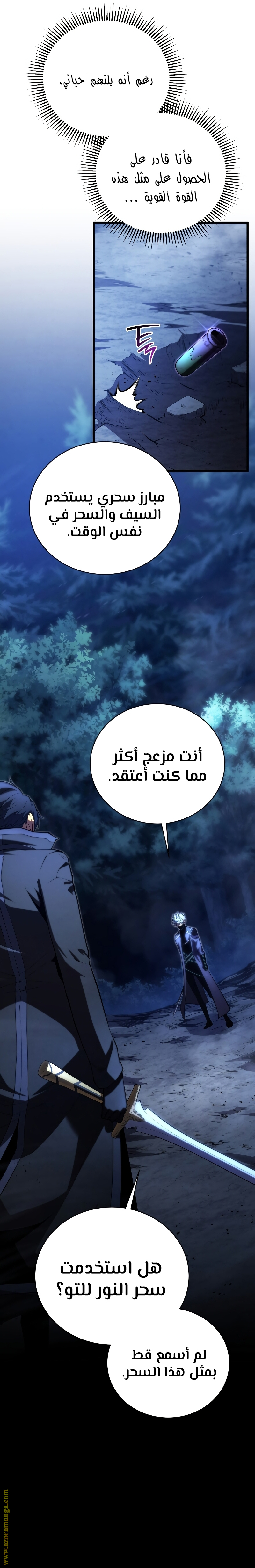 Read Swordmaster’s Youngest Son ar Manga Online