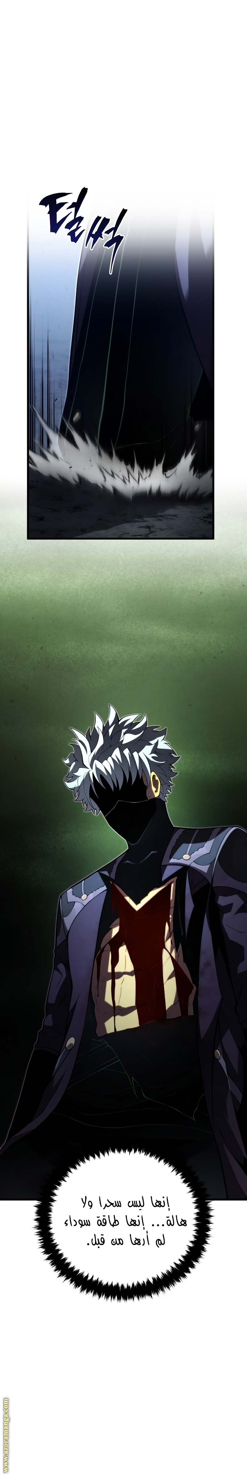 Read Swordmaster’s Youngest Son ar Manga Online