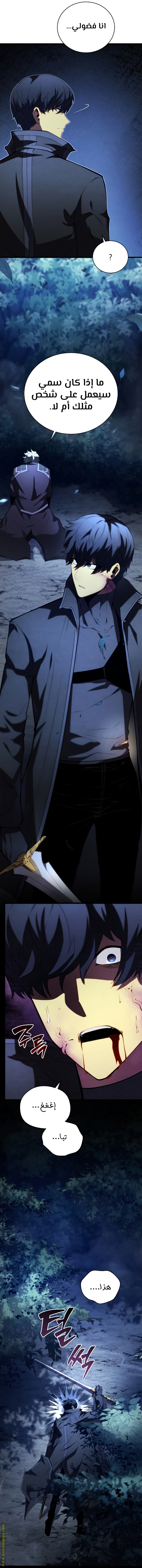 Read Swordmaster’s Youngest Son ar Manga Online