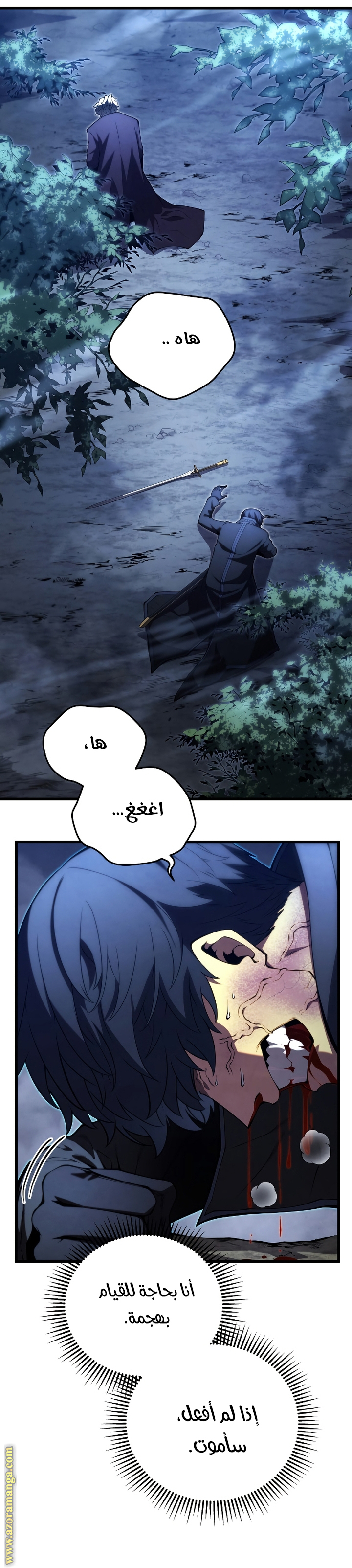 Read Swordmaster’s Youngest Son ar Manga Online