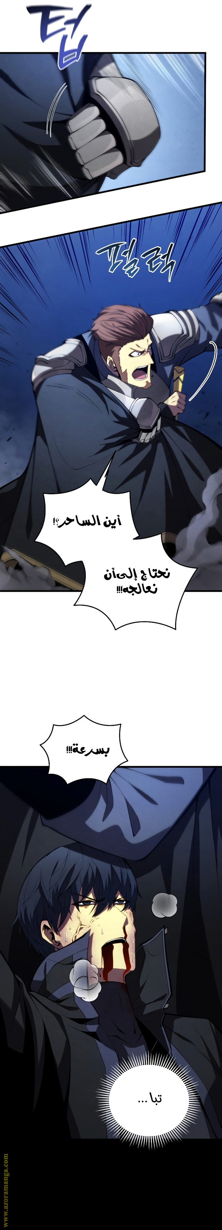 Read Swordmaster’s Youngest Son ar Manga Online