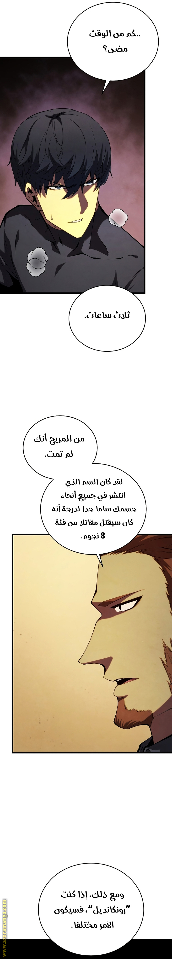 Read Swordmaster’s Youngest Son ar Manga Online