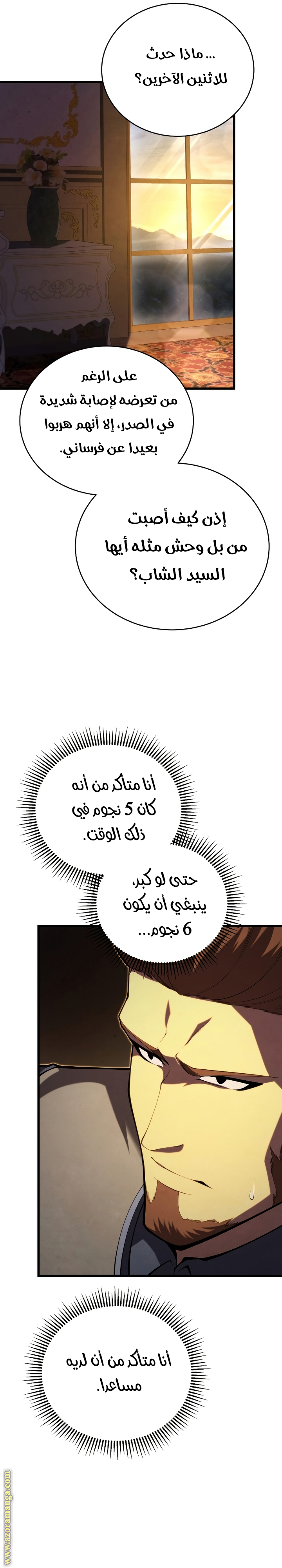 Read Swordmaster’s Youngest Son ar Manga Online