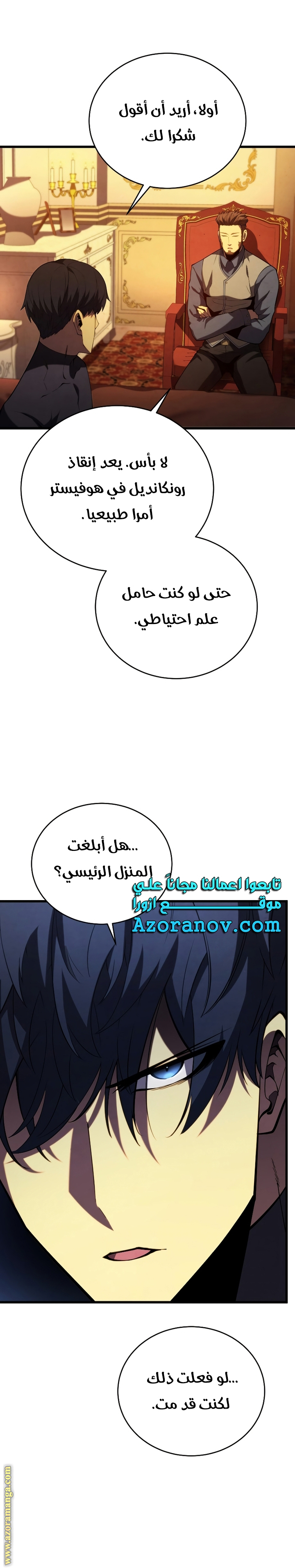 Read Swordmaster’s Youngest Son ar Manga Online