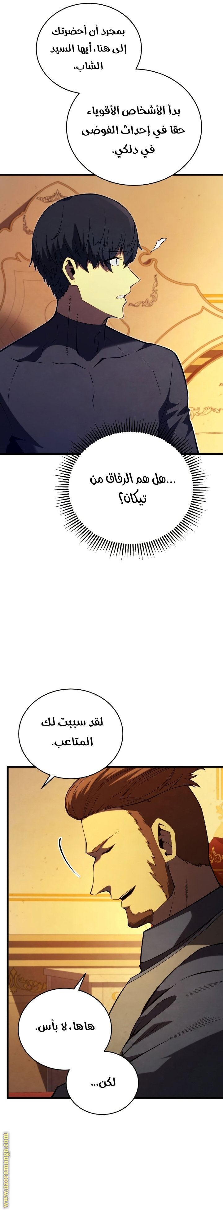 Read Swordmaster’s Youngest Son ar Manga Online