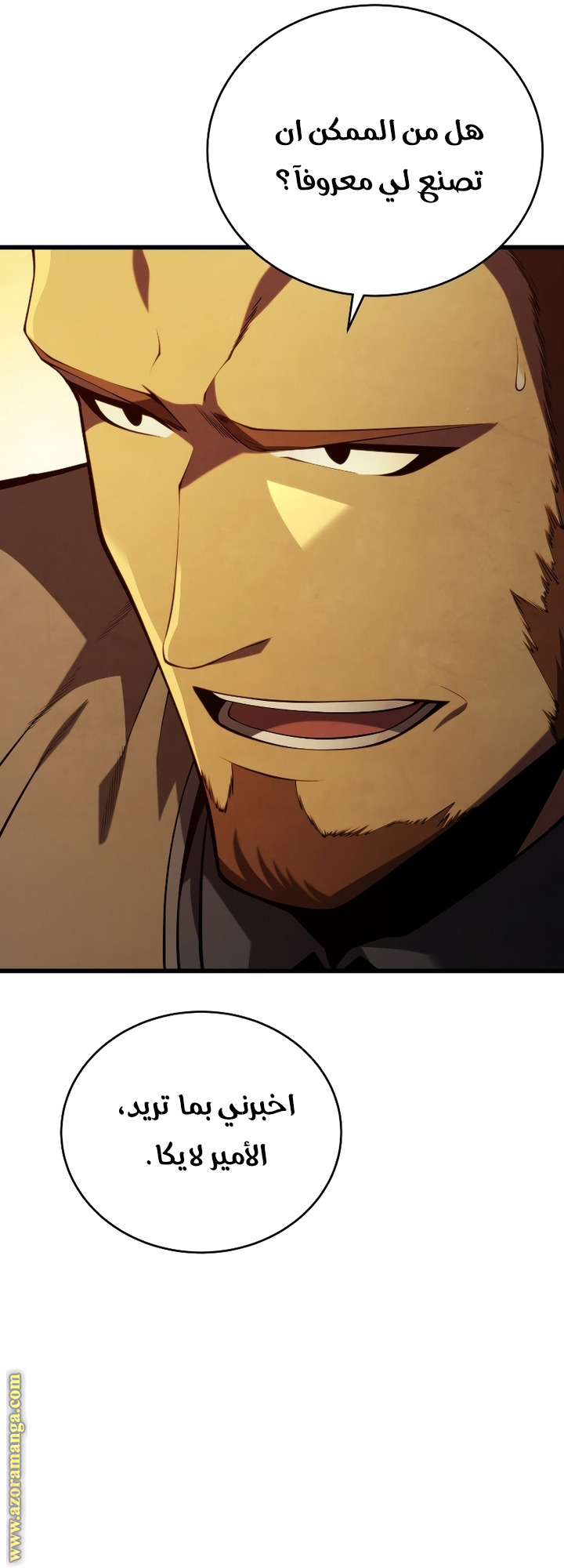 Read Swordmaster’s Youngest Son ar Manga Online