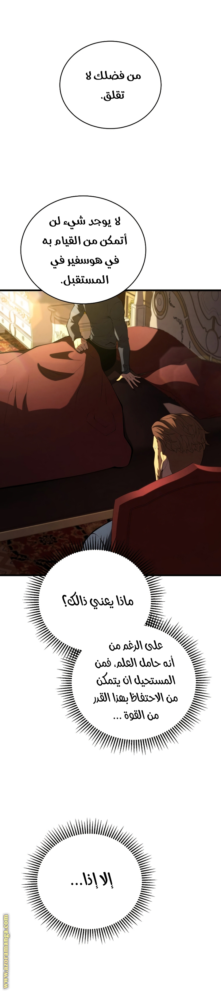 Read Swordmaster’s Youngest Son ar Manga Online