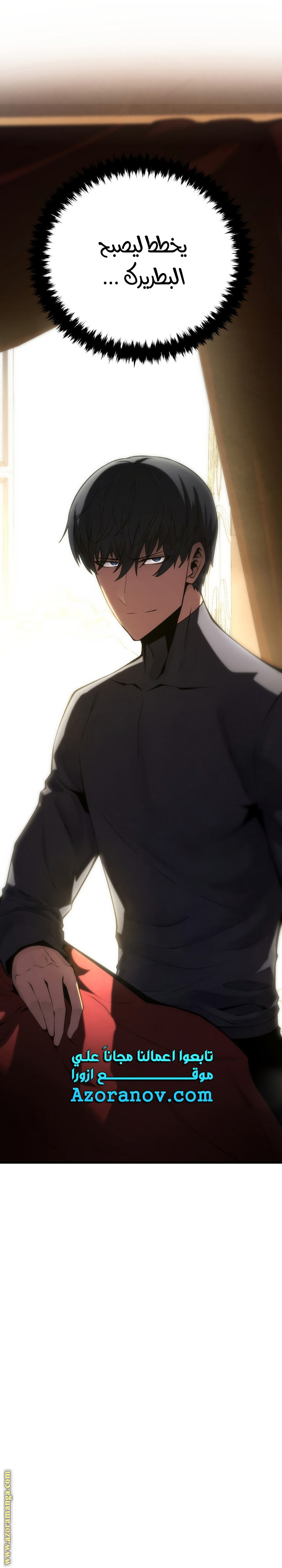 Read Swordmaster’s Youngest Son ar Manga Online