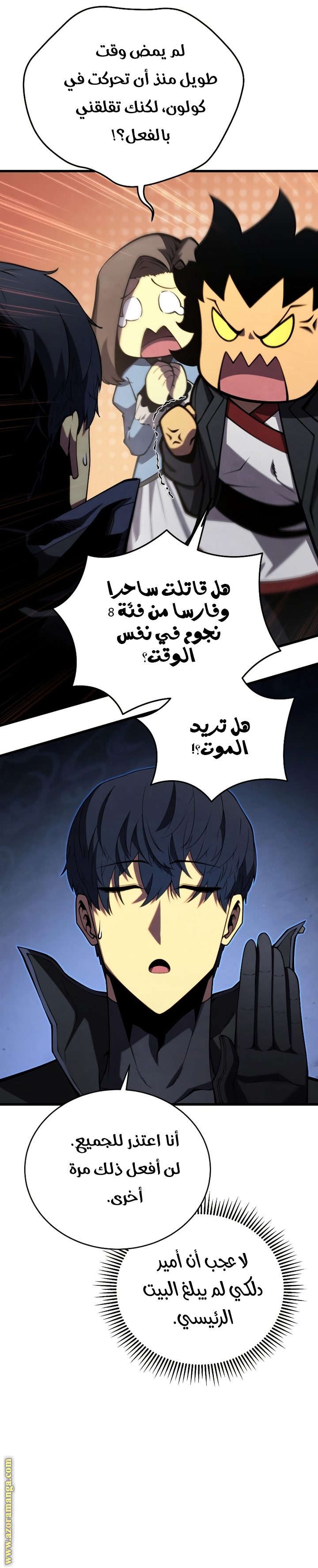 Read Swordmaster’s Youngest Son ar Manga Online