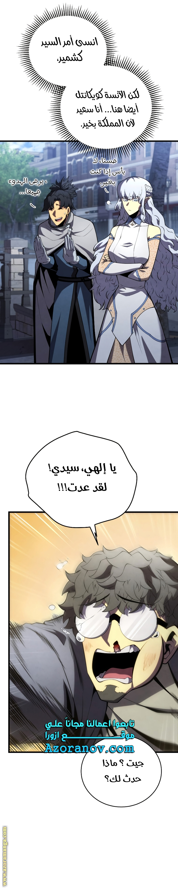 Read Swordmaster’s Youngest Son ar Manga Online