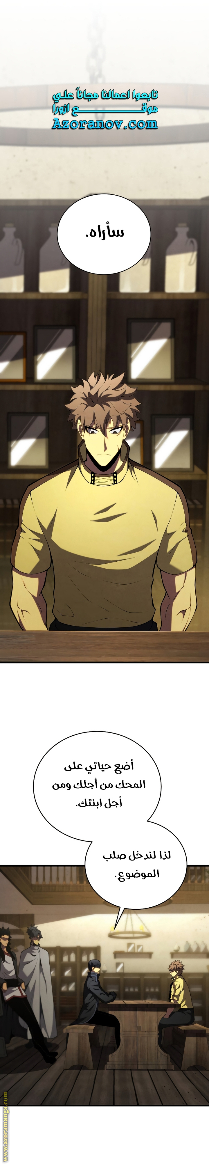 Read Swordmaster’s Youngest Son ar Manga Online