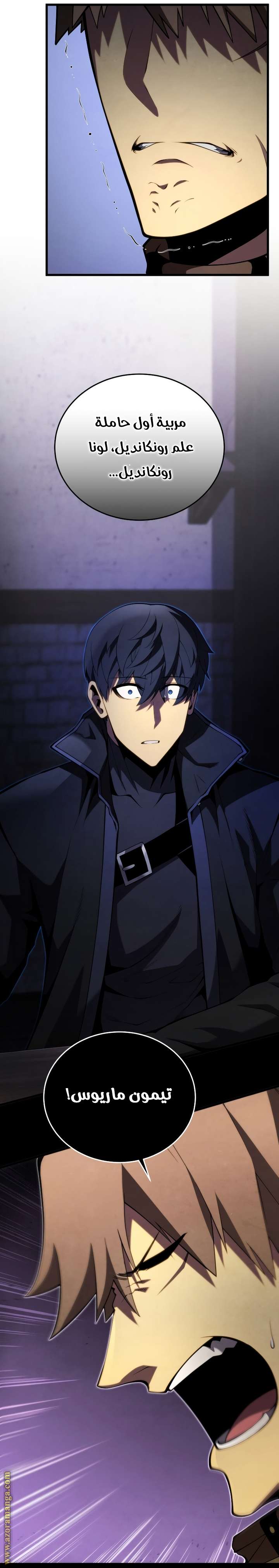 Read Swordmaster’s Youngest Son ar Manga Online