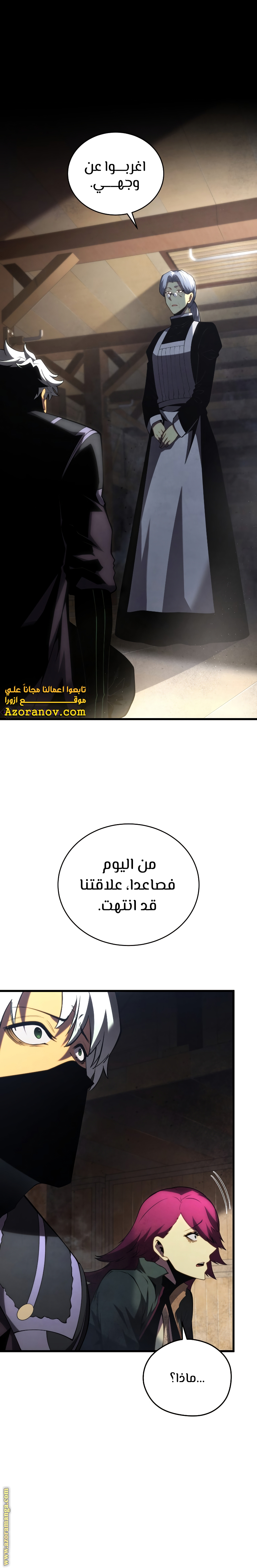 Read Swordmaster’s Youngest Son ar Manga Online