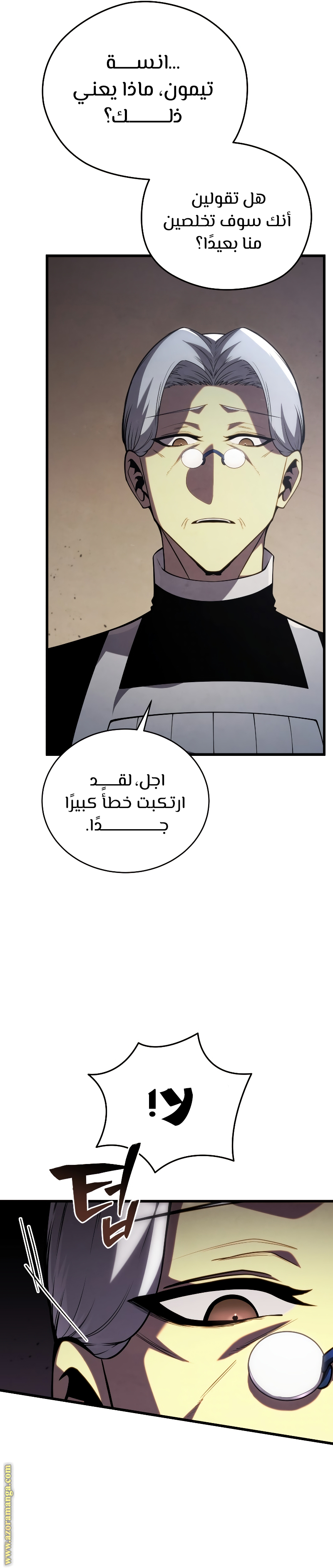 Read Swordmaster’s Youngest Son ar Manga Online