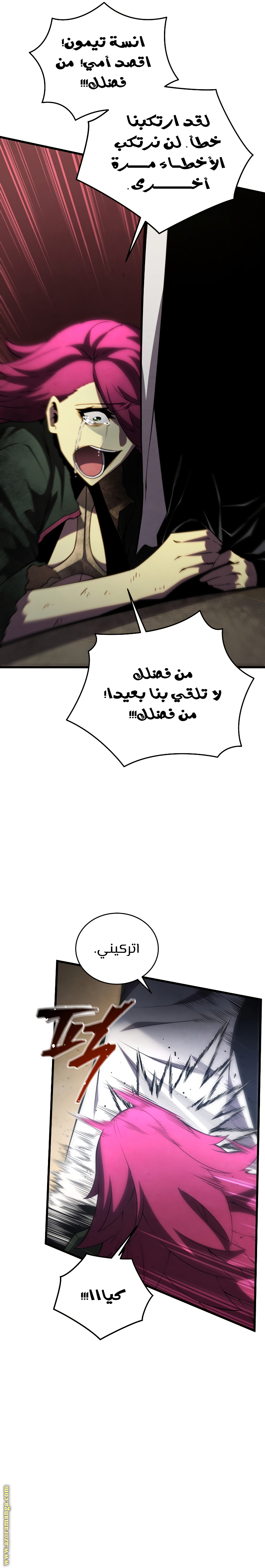 Read Swordmaster’s Youngest Son ar Manga Online