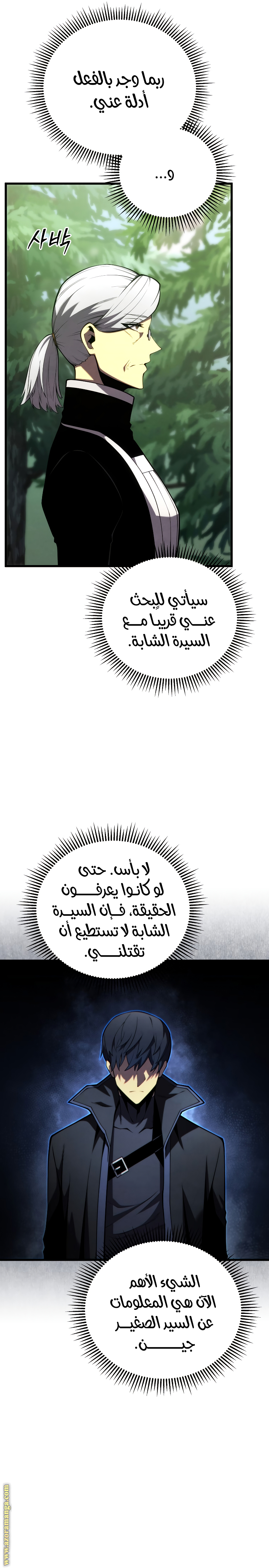 Read Swordmaster’s Youngest Son ar Manga Online